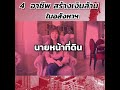 4 อาชีพ เบื้องต้น สร้างเงินล้านในอสังหา