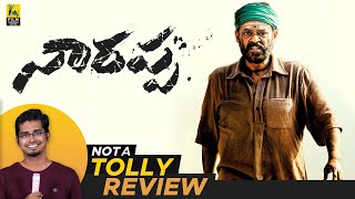 Narappa Telugu Movie Review By Hriday Ranjan | Not A Tolly Review | Srikant | Venkatesh | Priyamani