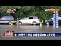 基隆連日大雨土石滑落 車輛遭砸幸無人員受傷－民視新聞