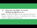 శ్రీ మద్భగవద్గీత పదవ అధ్యాయము తాత్పర్యముతో టి. నాగమణి రి టైర్డ్ తెలుగు పండిట్