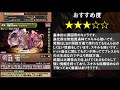 交換の弾についても！！サムライスピリッツ交換所キャラ全キャラ解説！！【パズドラ実況】