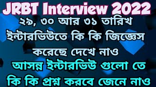 JRBT Interview Questions | JRBT Group C Interview 2022 #jrbt #tripura #jrbtinterviewpreparation