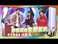 《搶先看》阿Ken終於認了?! 安心亞就是我女朋友啊?! ｜同學來了 2024.11.28.王思佳 詹子晴 巫苡萱 朱琦郁 Fiona 佳娜 一樹 金炳秀 吳子龍 賈斯汀@StudentsComing