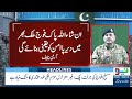 imran khan vs govt army chief s important message 12 am headlines neo news