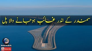 Denmark’s ‘Disappearing Road’ Is Really An Awesome Underwater Highway in Urdu