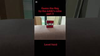 Guess the flag by the Rubik’s cube part 3 #fun #flagquiz #flags #rubikscube #shorts #short #cool