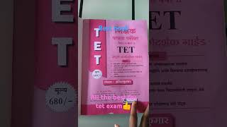 #Maha#tet#exam#book #paper1.paper2# best books