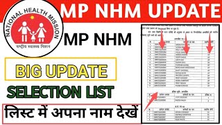 MP NHM VACANCY 2025 - BIG UPDATE - SELECTION LIST - LIST में अपना नाम देखे - MP NHM