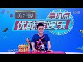 优酷全娱乐 2016 6月：最差演技女星排行曝光 20160617