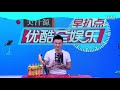 优酷全娱乐 2016 6月：最差演技女星排行曝光 20160617