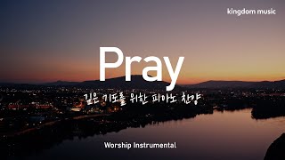 [CCM Playlist] 깊은 기도를 위한 피아노 찬양🇰🇷| 나라를 위한 기도 | 묵상음악 | 기도 음악 | 잠 잘 때 듣는 찬양 | CCM 피아노 | Relaxing piano