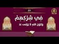 لماذا نسبت الآية الجهل الى أكثرهم لا الى جميعهم؟ سورة الأنفال الآية 34