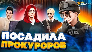 СНЯЛА ДВУХ ПРОКУРОРОВ по СУДУ - GTA 5 RP