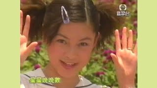 小丸子放暑假 (《櫻桃小丸子》1998主題曲) - 唱：歐倩怡 - 無綫真人版 MV