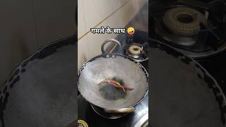 कोई आप पर पत्थर फेंके 😇😱#trending #food #kumaonifood #funny #ythealth #comedy #attitude #ytshorts