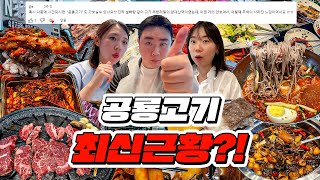 라떼 시절엔 고기뷔페는 여기가 짱이었는데,, [ 공룡고기 최신근황 ]