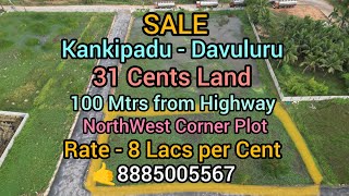 31 Cents Land for Sale|Kankipadu|Davuluru|Vijayawada|Bundar road Highway|Rate 8 Lacs|🤙8885005567