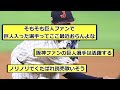 【悲報】巨人大勢巨人のことを「○○」と言うヤバい奴だったｗｗｗ【なんj反応】