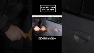 ライフハック動画のルール違反では？ｗｗｗ