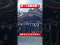 宝くじ高額当選出ました！辛國神社 宝くじ当選 宝くじ神社 パワースポット 辛國神社 開運 金運アップ