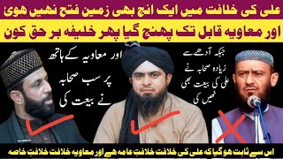 Allama Yasin Qadri And Engineer Muhammad Ali Mirza vs Attaullah Bandyalvi | Mola Ali vs Mauwia