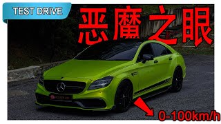 Part 1/2 | C218 Mercedes-Benz CLS350 CDI | Malaysia #POV [Test Drive] [CC Subtitle]