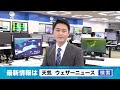 関東は寒さ厳しく電力需給が逼迫のおそれ