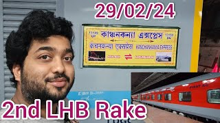 2nd Rake LHB Run Departure Of 13149 Kanchankanya Express || Sealdah To Alipur Duar Junction