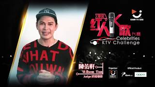 『顶尖红人K歌大赛』陈佑轩呼吁报名 『Celebrities KTV Challenge』Judge Wilson Tan Invite Everyone To Join Us Now!