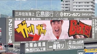 20220507【広島東洋ｶｰﾌﾟ】本拠地ｽﾀﾒﾝ発表！　先発は森下暢仁！9回1失点の好投！@MAZDA Zoom-Zoom ｽﾀｼﾞｱﾑ広島･ﾋﾞｼﾞﾀｰﾊﾟﾌｫｰﾏﾝｽ