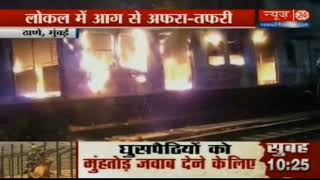 Fire reported in empty local train near Thane railway station