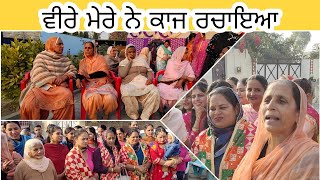 ਵੀਰੇ ਮੇਰੇ ਕਾਜ ਰਚਾਇਆ ਮੈਂ ਪਰਦੇਸਣ ਹੋ ਰਹੀਆਂ । Kudrat Tv