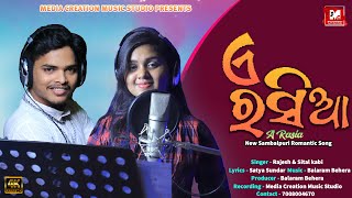 A RASIA | NEW ROMANTIC SAMBALPURI SONG | SITAL KABI & RAJESH | SAMBALPURI SONG 2022