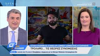 Ώρα Ελλάδος 24/8/2020 | OPEN TV