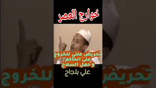 أحد أخطر خوارج القعدة