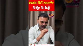 Santhosh Lad | Benefits of Labour card | Labour Ministry |  | Connect Karnataka