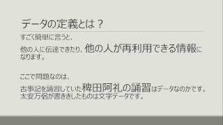 ビジネスデータ分析入門の２回目