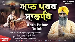 New Shabad Gurbani kirtan 2023 - Aath Pehar Salahe (Video) - Bhai Parpal Singh Ji USA - Best Records