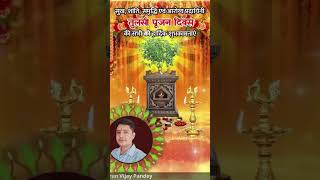 Tuli pujan diwas#tulsi #tulsipujandiwas #bhakti #ॐ卐