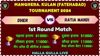 Dher V/S Ratia Mandi | Manghera, Kulan (Fatehabad) Cricket Tournament Cup 2024