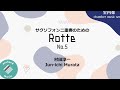 【サクソフォン二重奏】ロッテ ／ 村田淳一