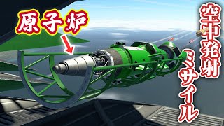 輸送機からミサイル、ラピッドドラゴンを作りたい！ 第15回  (KSP2)