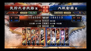 【三国志大戦4】鼓舞呂姫vs5枚求心