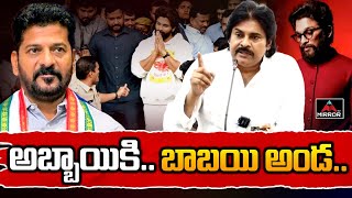 Deputy CM Pawan Kalyan Shocking Comments on Allu Arjun \u0026 CM Revanth Reddy Issue | Mirror TV