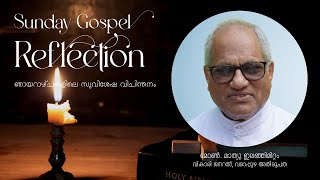 Sunday Reflection │ 05 January 2025 │ Epiphany Sunday │ Msgr Mathew Elanjimittam