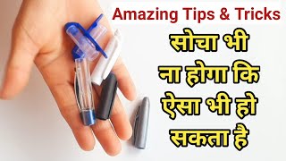 ये टिप्स पुरी लाइफ टाइम काम आएंगी एकबार आजमाकर देखें Brilliant tips and tricks