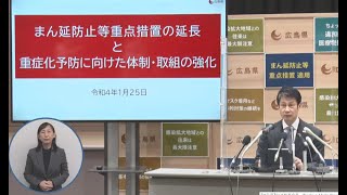 [新型コロナウイルス感染症] 広島県知事メッセージ #107～今いる大切な人を守るために～