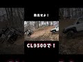 救出せよ！　 4x4 automobile jimny jimnyjapan jimny4x4 jimnylife offroad overlanding 事故 rescue