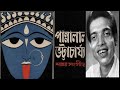 2023-24 Kali puja special top 31Shyama Sangeet of pannalal Bhattacharya|MA kali|Shyama sangeet|