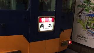 近鉄12200系スナックカー 幕回し